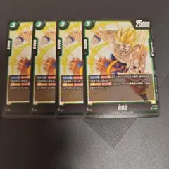 孫悟空 - 交流会参加賞 プロモ4枚