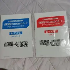 けいきゅん　nanacoカード　200枚限定品 けいきゅん nanacoカード 200枚限定品 - メルカリ