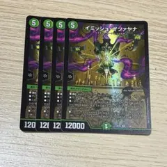 2026年最新】イミッシュ・イツァヤナの人気アイテム - メルカリ