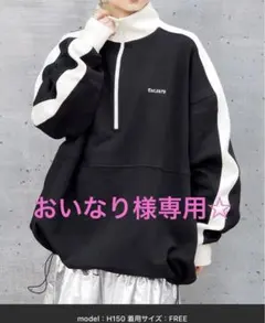 おいなり様用 ハーフジップ 袖ラインプルオーバー F