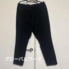 グローバルワーク