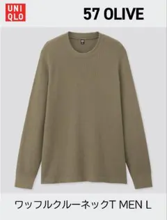 【UNIQLO ユニクロ】ワッフルクルーネックTシャツ オリーブ L
