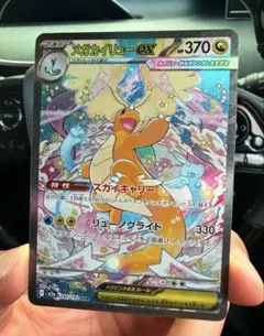 ⭐︎人気上昇高騰中⭐︎ポケモンカード メガカイリューex SAR - メルカリ