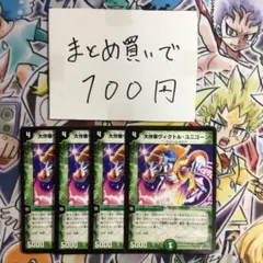 シャウト・コーン 4枚セット - メルカリ
