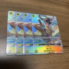 ワンピースカード 菊之丞 パラレル 4枚