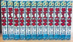 包丁人味平 全12巻初版本 ジャンプ 料理まんが【文庫版】牛次郎 ビッグ