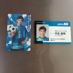 ACTORS☆LEAGUE in Futsal 2025ランダムカード堤倉康晴