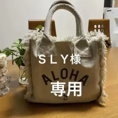 Aloha Haleiwa フリンジトートバッグ