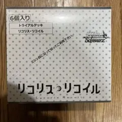 2026年最新】ヴァイス リコリス デッキの人気アイテム - メルカリ