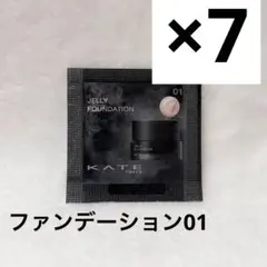 美的 付録 KATE ファンデーション 01 サンプル 7点セットのサムネイル