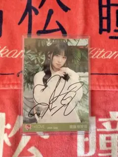 n*i様 =LOVE モラトリアム 20thcw 生写真 齋藤樹愛羅 チ - メルカリ