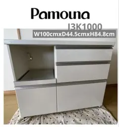 Pamouna パモウナ＊ホワイト キッチンカウンター 食器棚＊幅100＊日本製のサムネイル