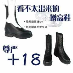 【即日発送可】タオバオ 厚底ブーツ　コスプレ　シークレット