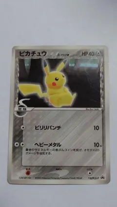 2025年最新】ピカチュウδ-デルタ種 118/PCG-Pの人気アイテム