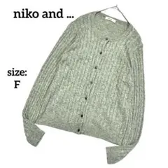 ニコアンド 長袖 カーディガン ニット ケーブル編み クルーネック 羽織 定番