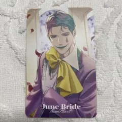 ジョー・力一★prism heart june brideランダムフォト風カード