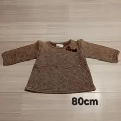 【ベビー服】80cm 茶色のセーター