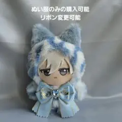 2025年最新】ぬい服11cmの人気アイテム - メルカリ