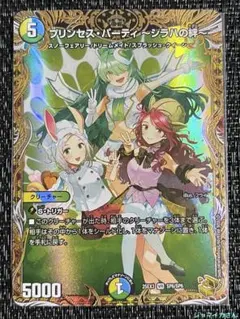 2026年最新】ラビシェフ デュエマの人気アイテム - メルカリ