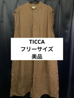 TICCA ティッカ リネン 麻 ワンピース マキシ ベルト 定価32,000円