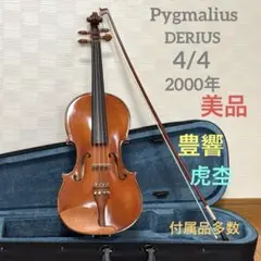 2026年最新】ピグマリウスの人気アイテム - メルカリ