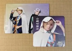 ミュージカル刀剣乱舞　山姥切国広