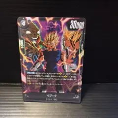 ドラゴンボール フュージョンワールドFP-075 孫悟空/ベジータ4枚