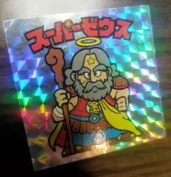【人気のゼウス！】ビックリマン　BMフォーエバー　スーパーゼウス　角プリズム