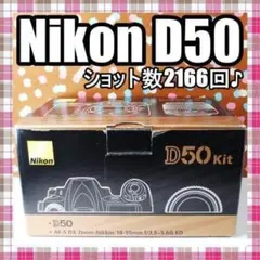 ✨ショット数2316回✨万能レンズ✨Nikon D50 レンズセット - メルカリ