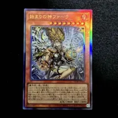 レリーフ 遊戯王 始まりの神ファーラ アルティメット - メルカリ