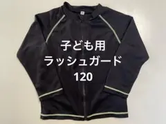 子ども用　ジップアップラッシュガード　子供用