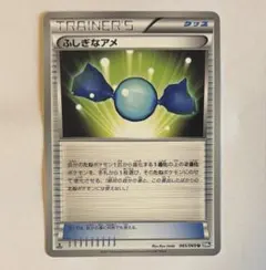 ポケモンカード ふしぎなアメ U