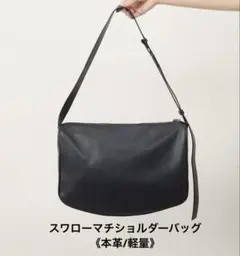 ear PAPILLONNER(イア パピヨネ) スワローマチショルダーバッグ