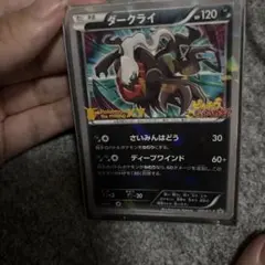 ポケモンカード ダークライ 037/XY-P プロモ