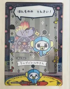 たまごっち プチプチおみせっちしり～ず カードフレーム ほんもののてんさい