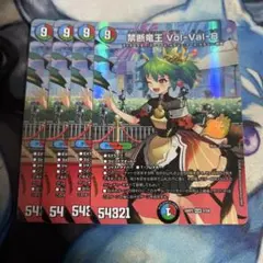 禁断竜王Vol-Val-8 ボルバルエイト シークレット シク ドラゴン娘 2枚