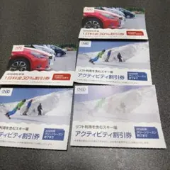 日本駐車場開発株主優待アクティビティ割引券、時間貸駐車場割引券
