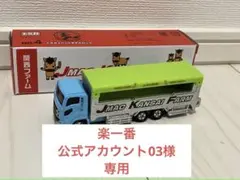 2026年最新】トミカ jmacの人気アイテム - メルカリ