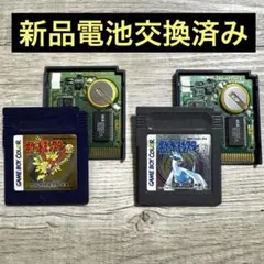【新品電池交換済】ポケットモンスター金 & 銀 ２本セット