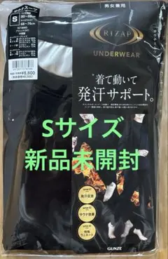 新品未開封　ライザップ　サウナスーツ　上下セット　Sサイズ　男女兼用