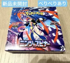 2026年最新】ニンジャスピナー BOXの人気アイテム - メルカリ