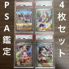 PSA鑑定品10〜8 女の子SR・SAR4枚セット
