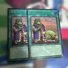 遊戯王 成金ゴブリン シク/シークレットレア 3枚 - メルカリ