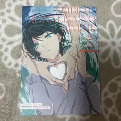 性別モナリザの君へ vol.5 特典 イラスト本 スペシャルエディション