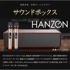 HANZON SOUNDBOX ワイヤレスマイクセット 5台 - メルカリ