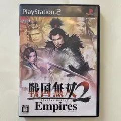 戦国無双2 Empires