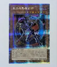 混沌の黒魔導士 ホロ仕様　25th