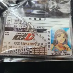 佐藤真子