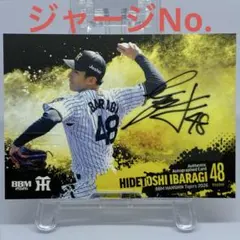 BBM 2026 阪神タイガース 前川右京 80枚限定 直筆 サイン - メルカリ