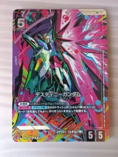 GUNDAM CARD GAME デスティニーガンダム LR+ - メルカリ